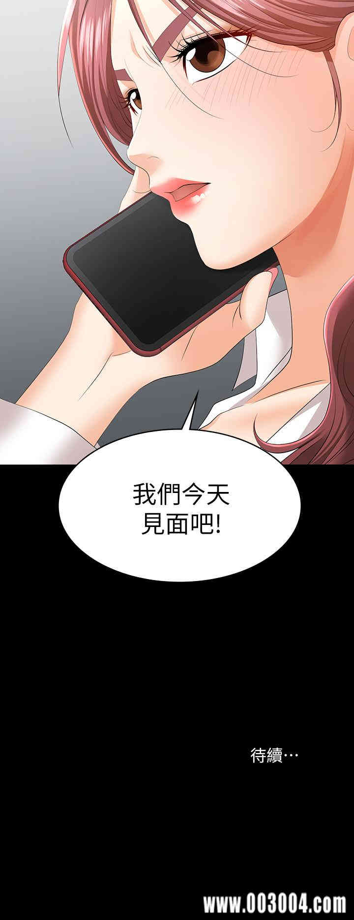 韩国漫画韩漫_交换游戏-第12话在线免费阅读-韩国漫画-第37张图片