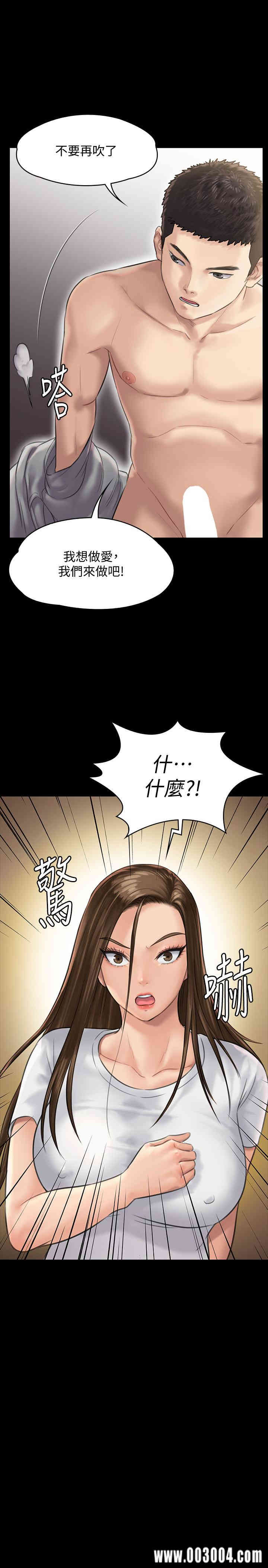 韩国漫画傀儡韩漫_傀儡-第132话在线免费阅读-韩国漫画-第1张图片