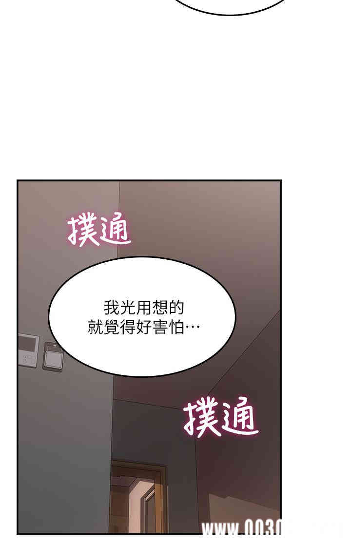 韩国漫画邻居人妻韩漫_邻居人妻-第35话在线免费阅读-韩国漫画-第27张图片