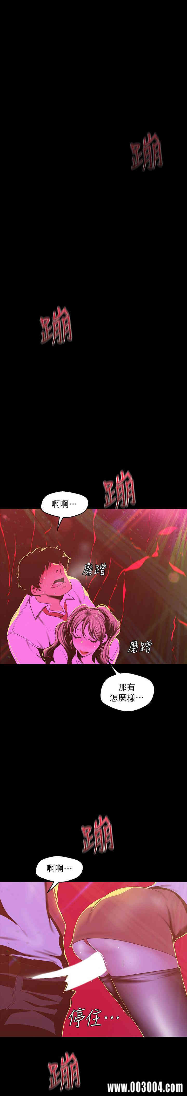 韩国漫画美丽新世界韩漫_美丽新世界-第77话在线免费阅读-韩国漫画-第1张图片