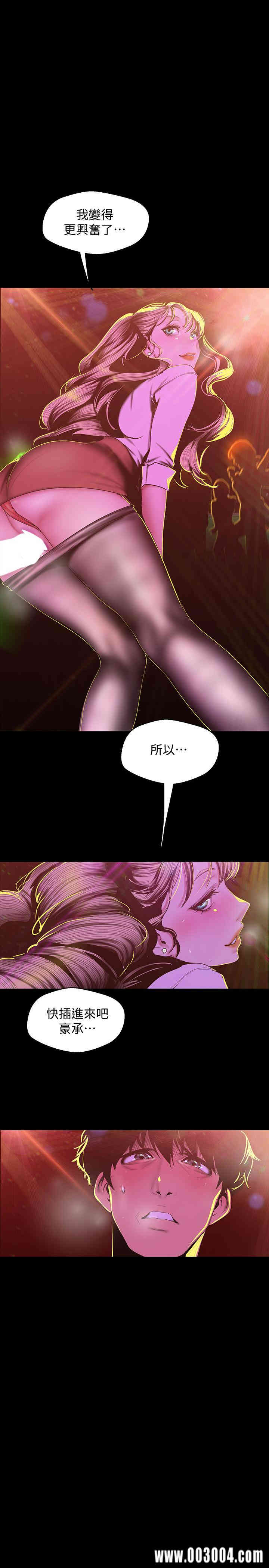 韩国漫画美丽新世界韩漫_美丽新世界-第77话在线免费阅读-韩国漫画-第2张图片