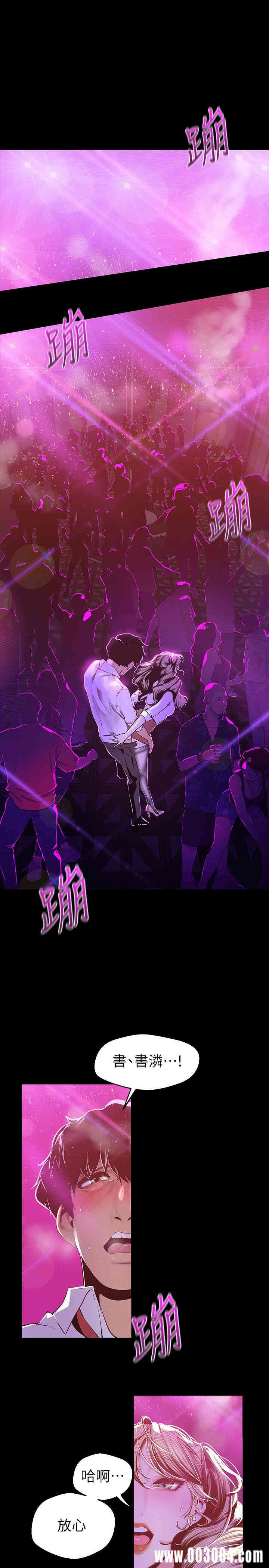韩国漫画美丽新世界韩漫_美丽新世界-第77话在线免费阅读-韩国漫画-第3张图片