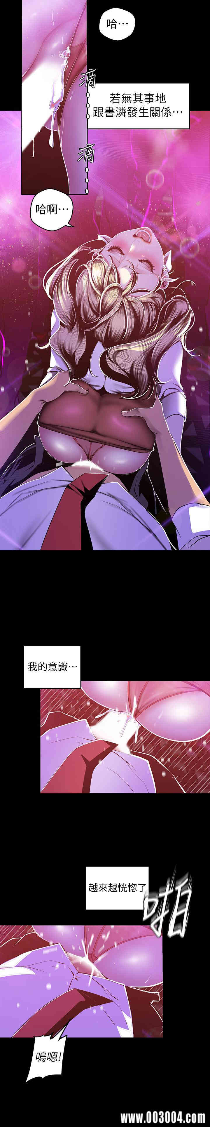 韩国漫画美丽新世界韩漫_美丽新世界-第77话在线免费阅读-韩国漫画-第5张图片