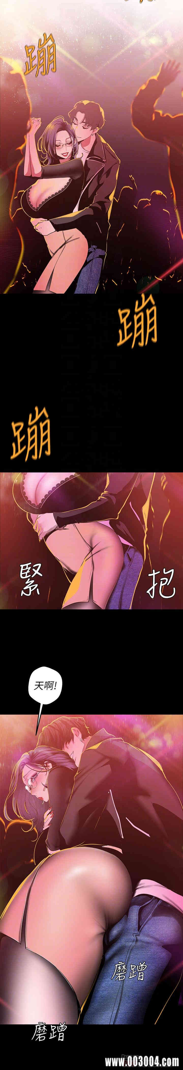 韩国漫画美丽新世界韩漫_美丽新世界-第77话在线免费阅读-韩国漫画-第10张图片