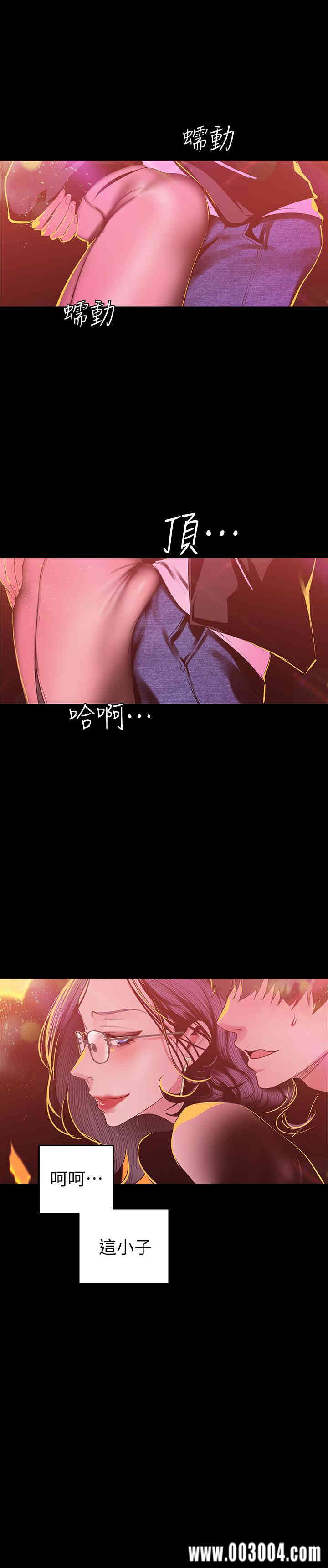 韩国漫画美丽新世界韩漫_美丽新世界-第77话在线免费阅读-韩国漫画-第11张图片