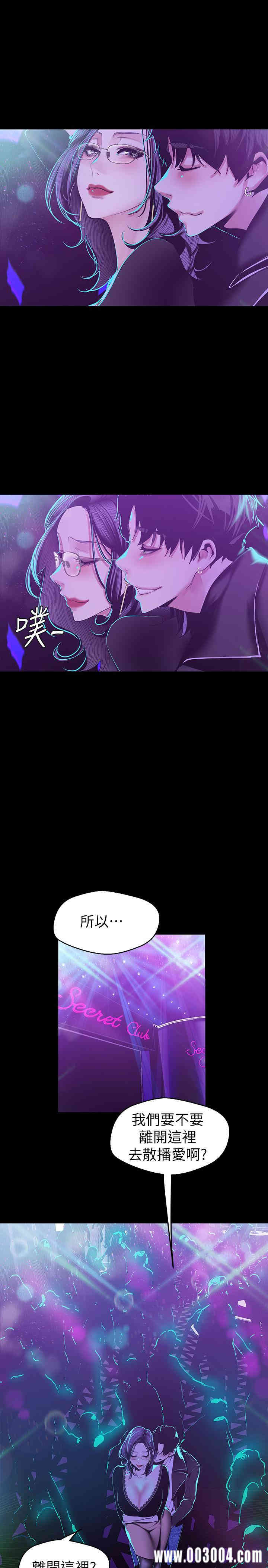 韩国漫画美丽新世界韩漫_美丽新世界-第77话在线免费阅读-韩国漫画-第13张图片