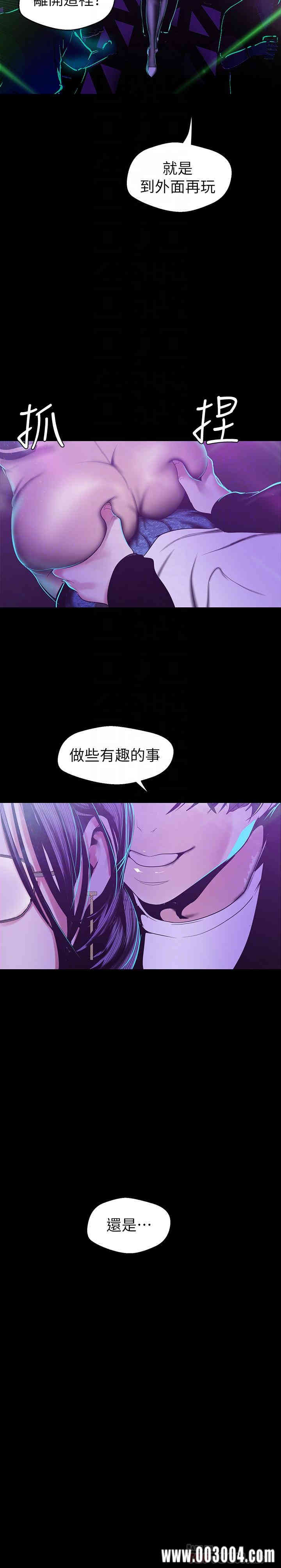 韩国漫画美丽新世界韩漫_美丽新世界-第77话在线免费阅读-韩国漫画-第14张图片