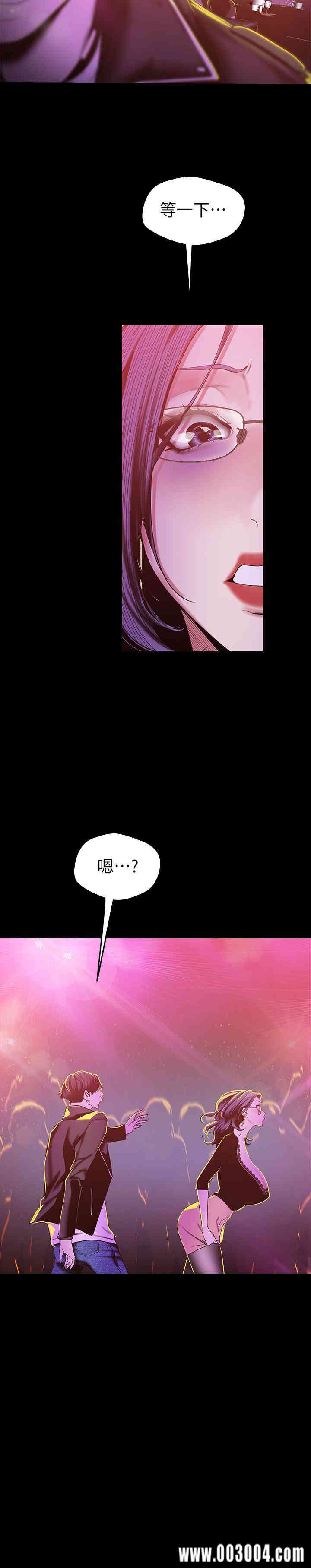韩国漫画美丽新世界韩漫_美丽新世界-第77话在线免费阅读-韩国漫画-第17张图片