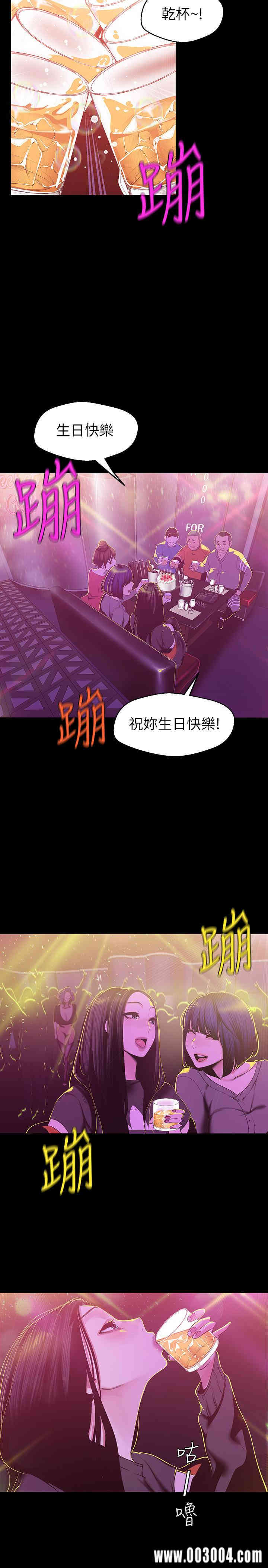 韩国漫画美丽新世界韩漫_美丽新世界-第77话在线免费阅读-韩国漫画-第19张图片