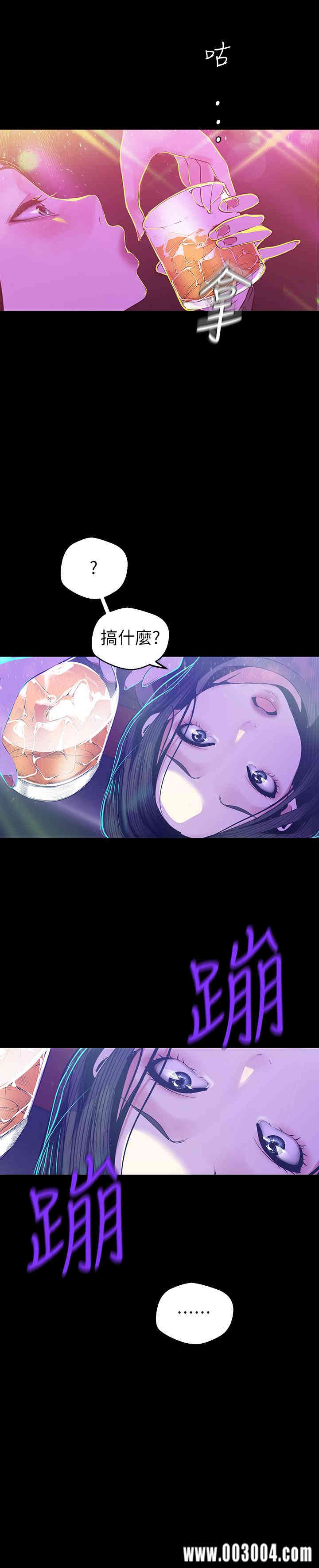 韩国漫画美丽新世界韩漫_美丽新世界-第77话在线免费阅读-韩国漫画-第20张图片
