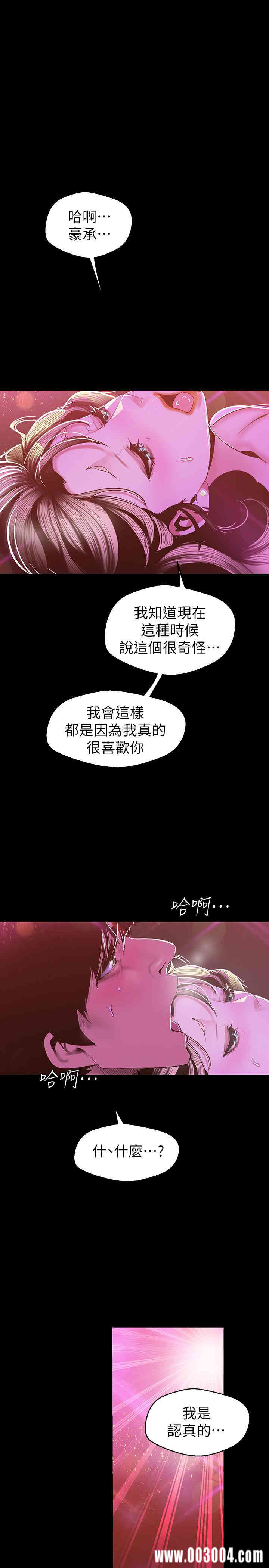 韩国漫画美丽新世界韩漫_美丽新世界-第77话在线免费阅读-韩国漫画-第25张图片