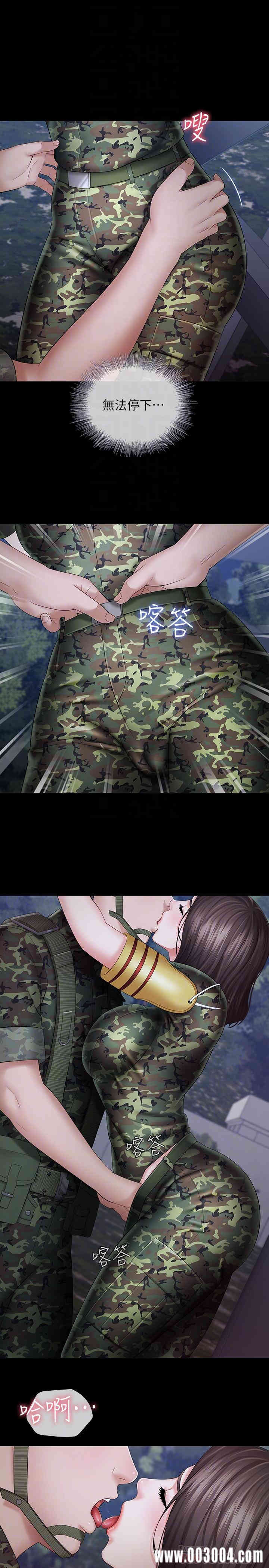 韩国漫画韩漫_妹妹的义务-第24话在线免费阅读-韩国漫画-第6张图片