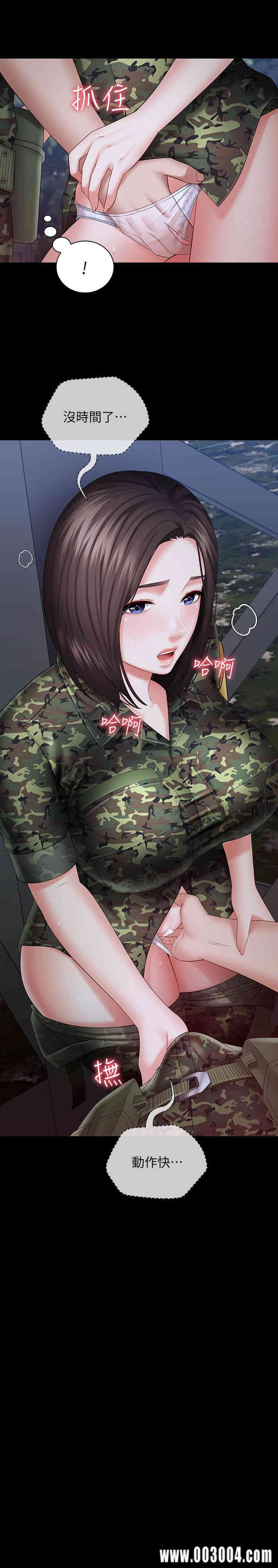 韩国漫画韩漫_妹妹的义务-第24话在线免费阅读-韩国漫画-第11张图片