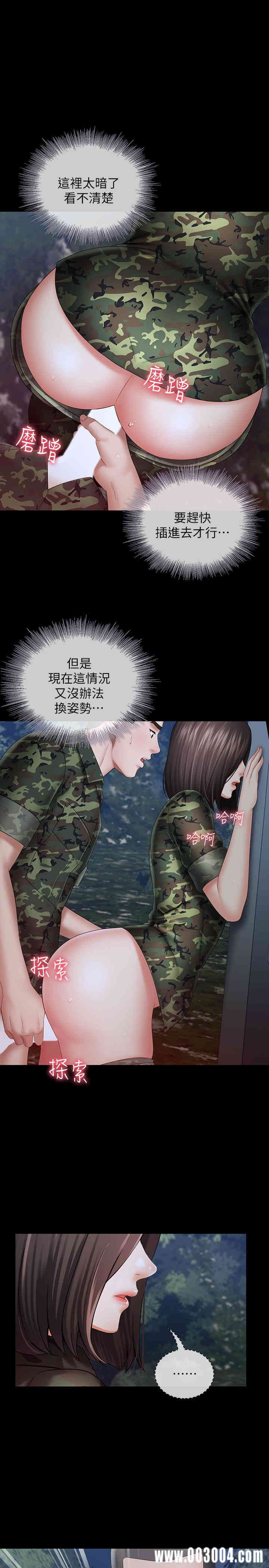 韩国漫画韩漫_妹妹的义务-第24话在线免费阅读-韩国漫画-第13张图片