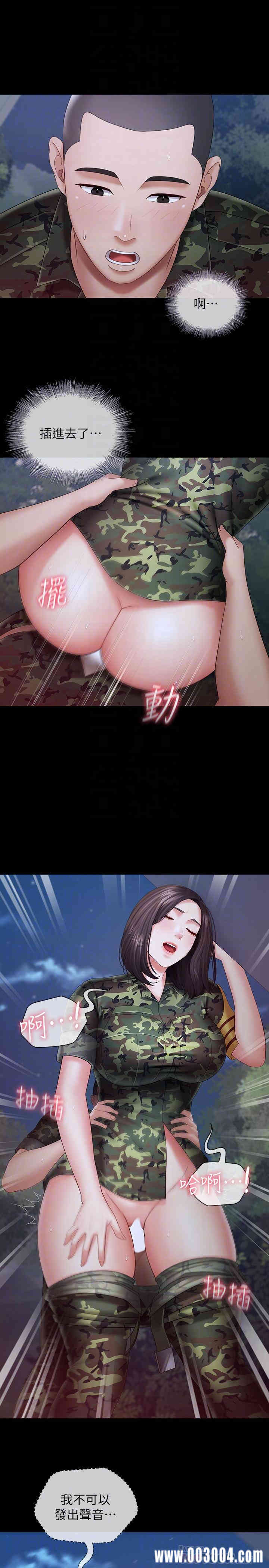 韩国漫画韩漫_妹妹的义务-第24话在线免费阅读-韩国漫画-第16张图片