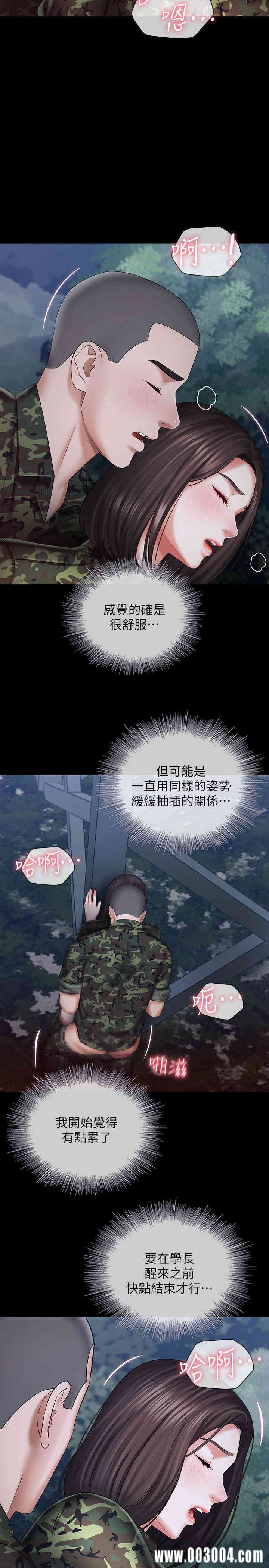 韩国漫画韩漫_妹妹的义务-第24话在线免费阅读-韩国漫画-第20张图片