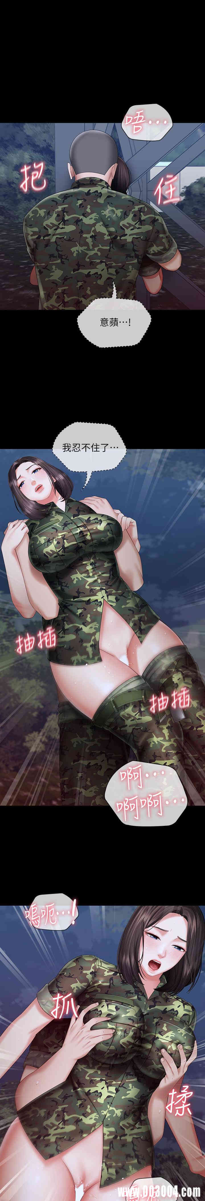 韩国漫画韩漫_妹妹的义务-第24话在线免费阅读-韩国漫画-第25张图片