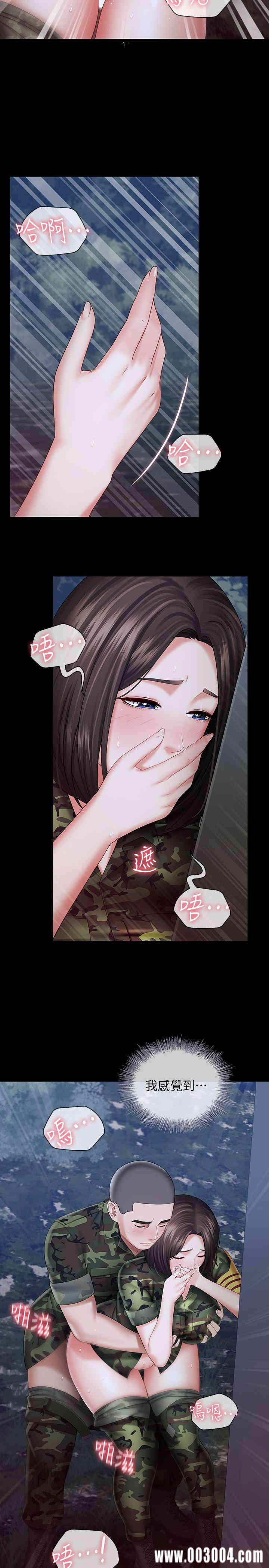 韩国漫画韩漫_妹妹的义务-第24话在线免费阅读-韩国漫画-第26张图片