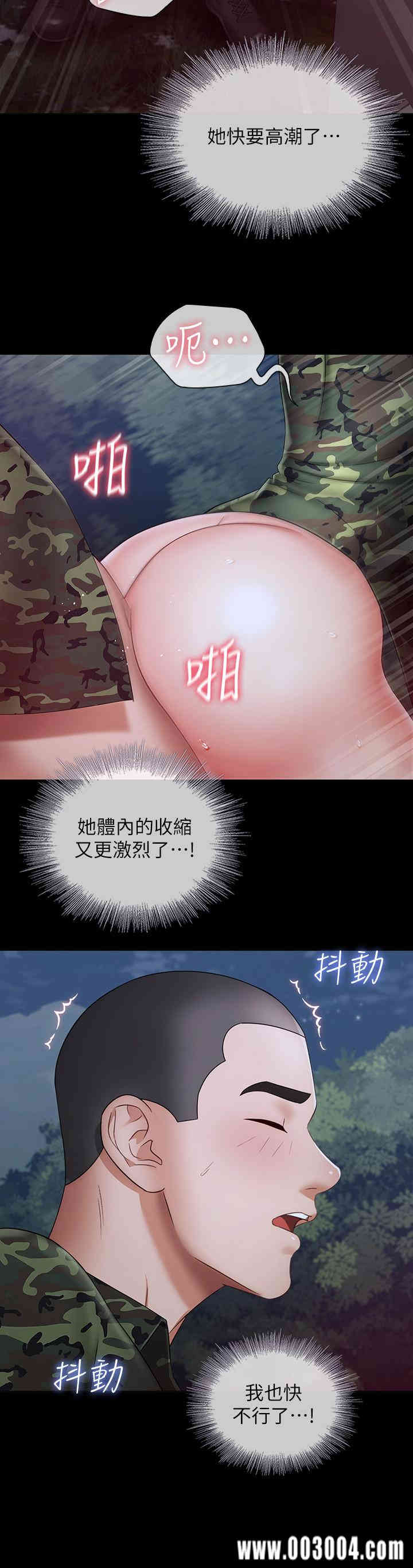 韩国漫画韩漫_妹妹的义务-第24话在线免费阅读-韩国漫画-第27张图片