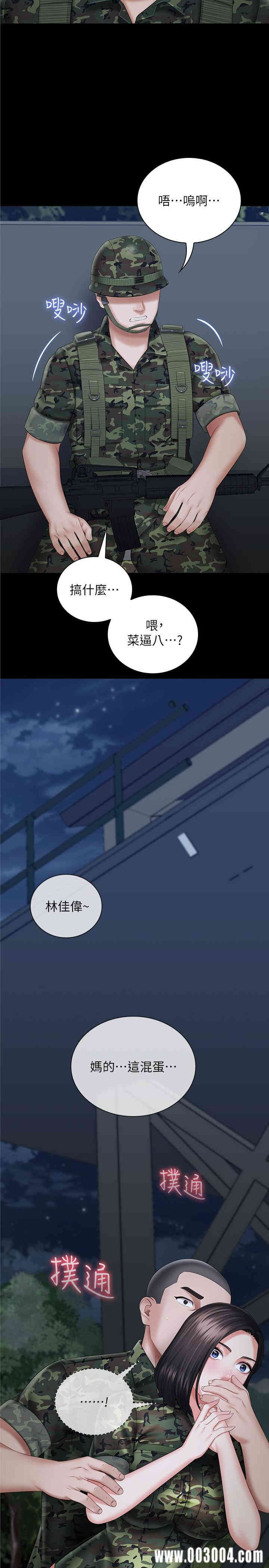 韩国漫画韩漫_妹妹的义务-第24话在线免费阅读-韩国漫画-第30张图片