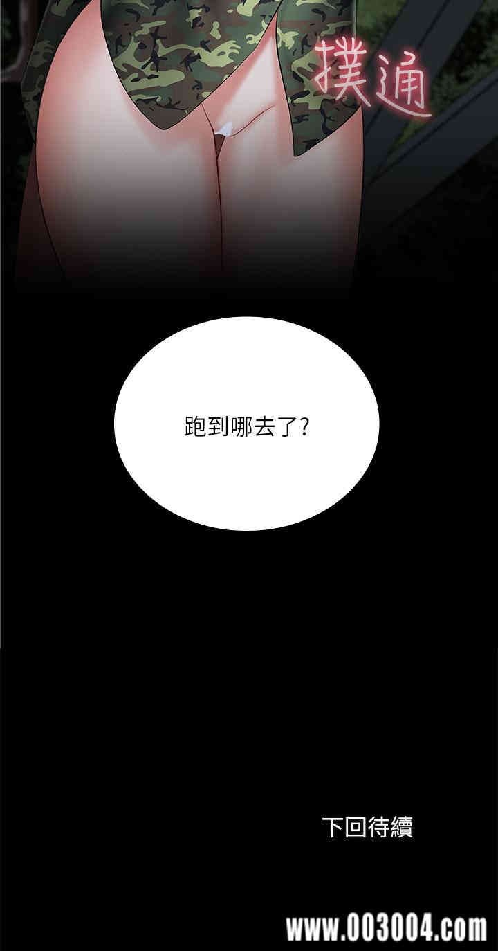 韩国漫画韩漫_妹妹的义务-第24话在线免费阅读-韩国漫画-第31张图片