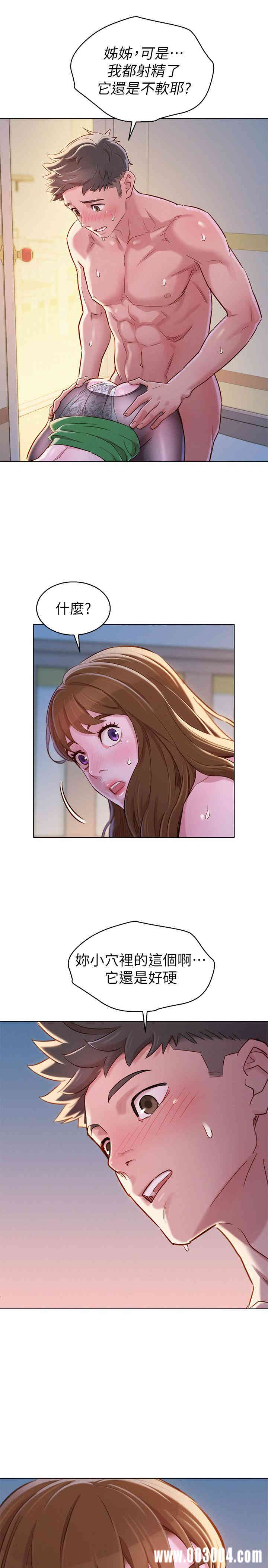 韩国漫画漂亮干姐姐韩漫_漂亮干姐姐-第93话在线免费阅读-韩国漫画-第1张图片