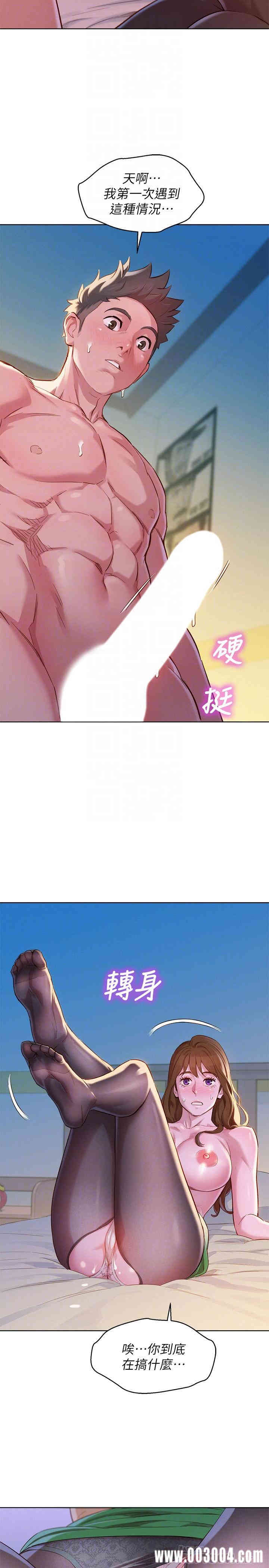 韩国漫画漂亮干姐姐韩漫_漂亮干姐姐-第93话在线免费阅读-韩国漫画-第4张图片