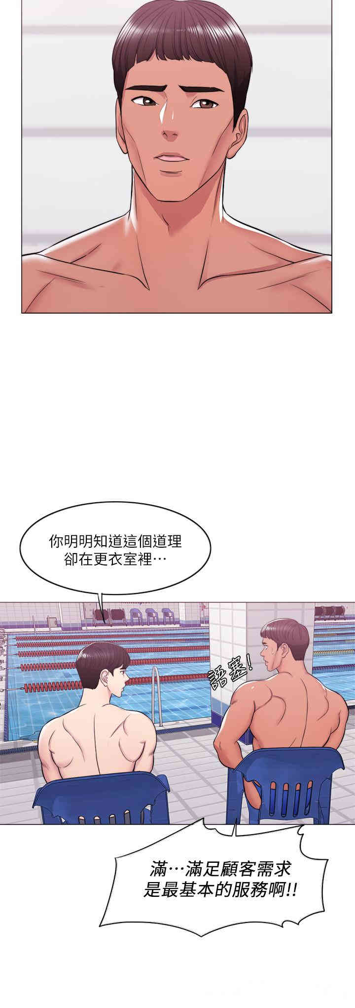 韩国漫画湿身游泳课韩漫_湿身游泳课-第10话在线免费阅读-韩国漫画-第31张图片