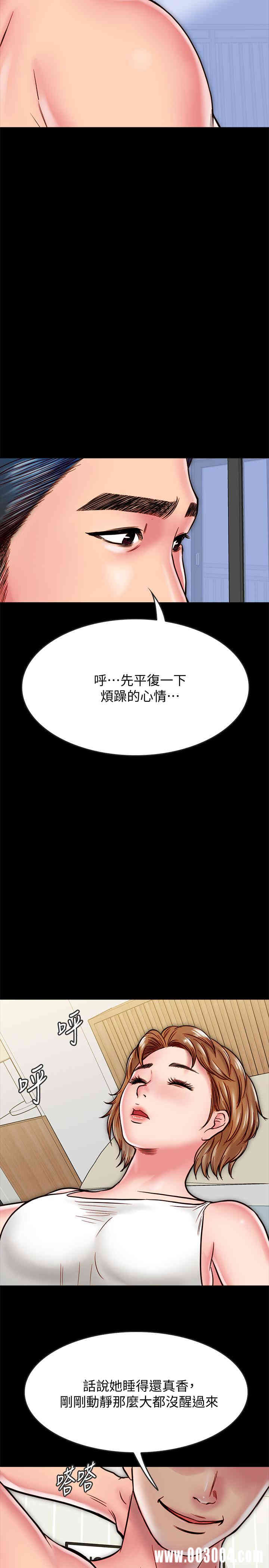 韩国漫画同居密友韩漫_同居密友-第12话在线免费阅读-韩国漫画-第23张图片