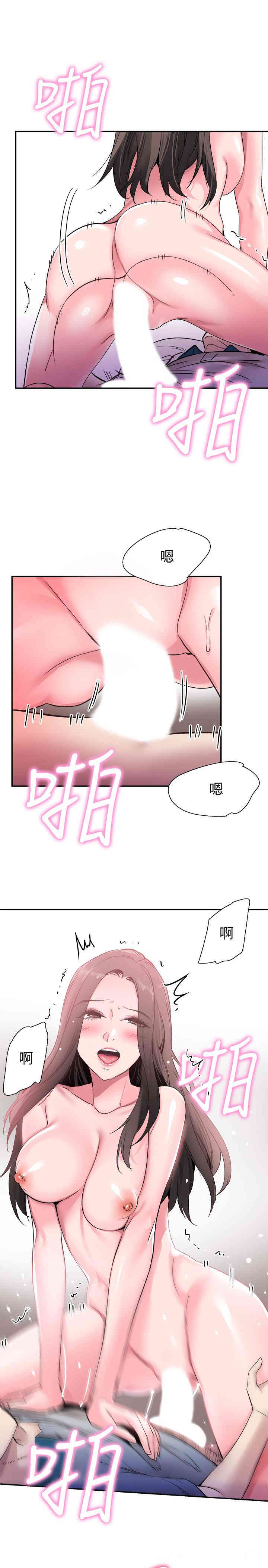 韩国漫画校园LIVE秀韩漫_校园LIVE秀-第52话在线免费阅读-韩国漫画-第13张图片