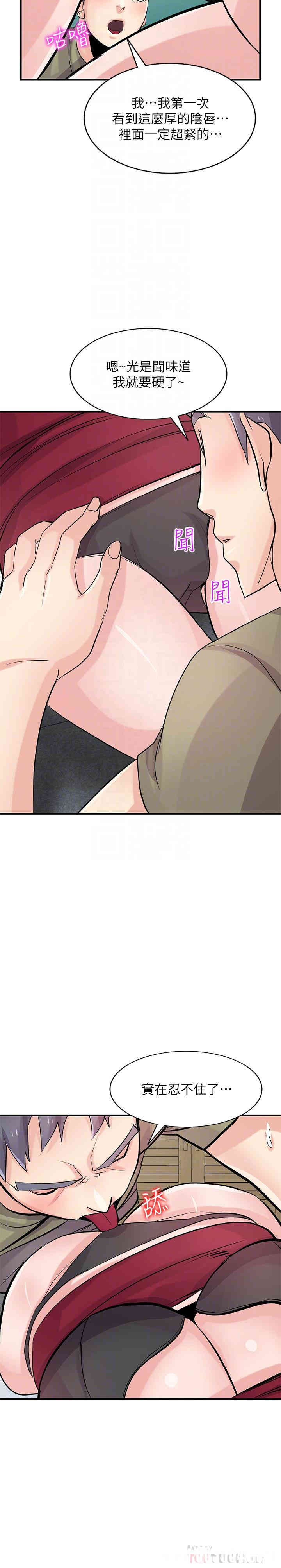 韩国漫画驯服小姨子韩漫_驯服小姨子-第84话在线免费阅读-韩国漫画-第9张图片