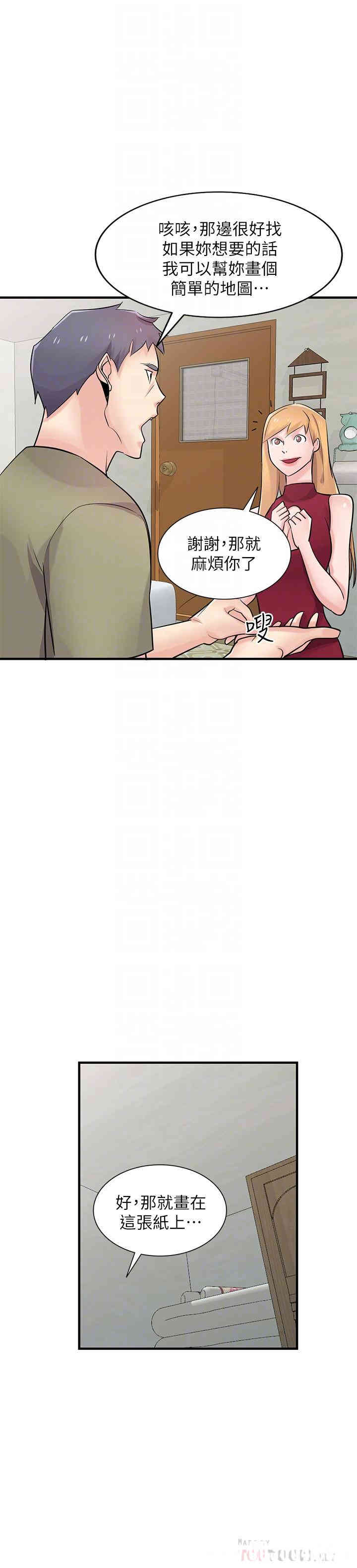 韩国漫画驯服小姨子韩漫_驯服小姨子-第84话在线免费阅读-韩国漫画-第15张图片