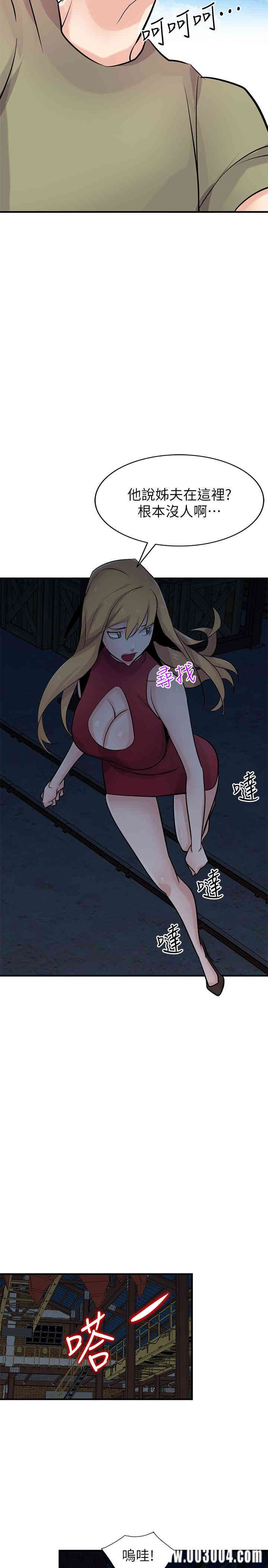 韩国漫画驯服小姨子韩漫_驯服小姨子-第84话在线免费阅读-韩国漫画-第20张图片