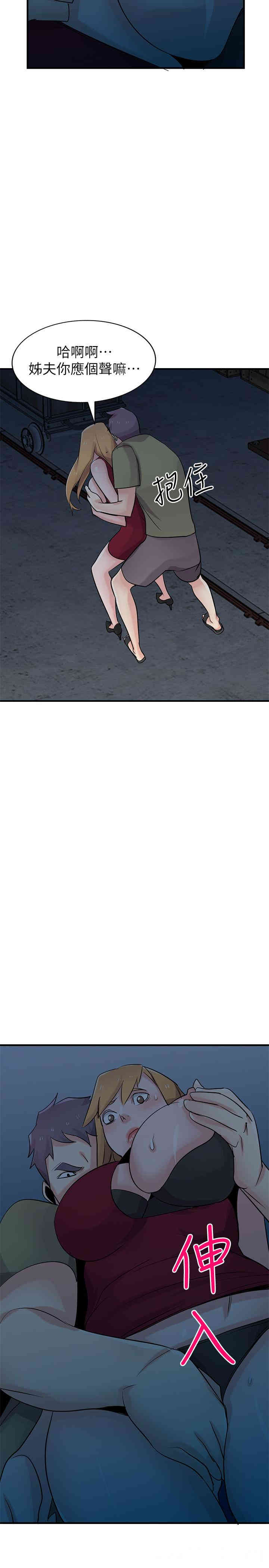 韩国漫画驯服小姨子韩漫_驯服小姨子-第84话在线免费阅读-韩国漫画-第25张图片