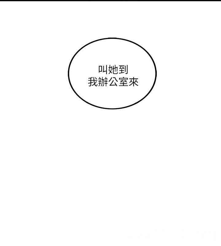 韩国漫画韩漫_正妹小主管-第42话在线免费阅读-韩国漫画-第2张图片