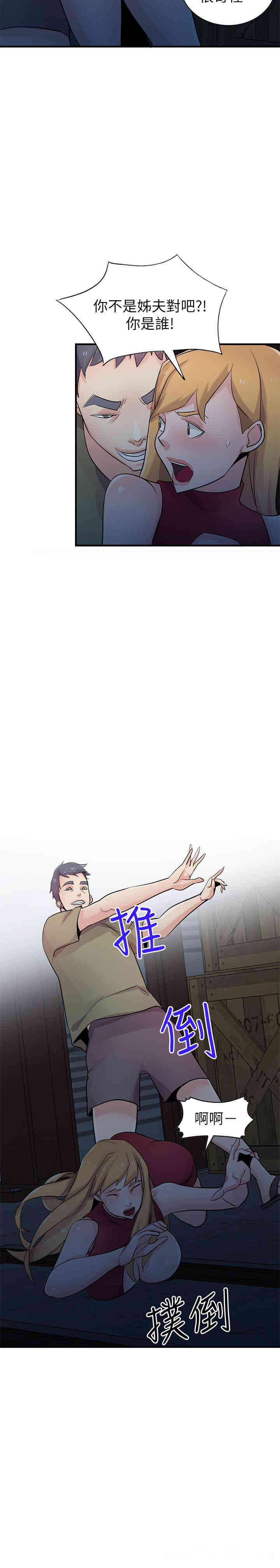 韩国漫画驯服小姨子韩漫_驯服小姨子-第84话在线免费阅读-韩国漫画-第28张图片