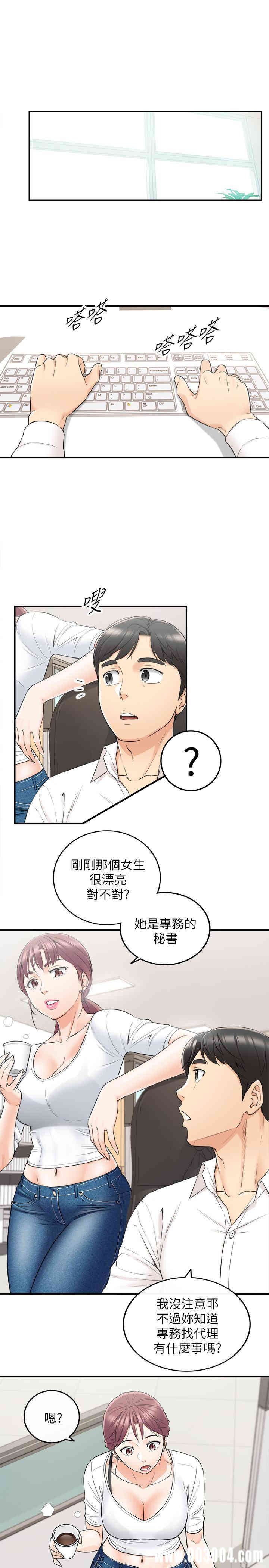 韩国漫画韩漫_正妹小主管-第42话在线免费阅读-韩国漫画-第7张图片