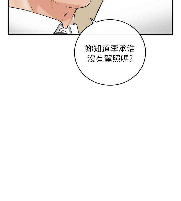 韩国漫画韩漫_正妹小主管-第42话在线免费阅读-韩国漫画-第20张图片