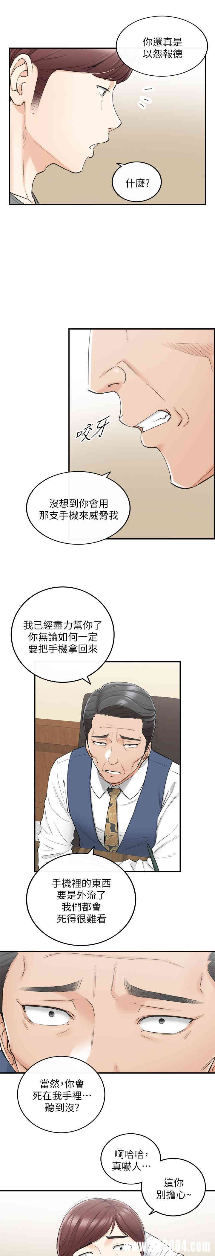 韩国漫画韩漫_正妹小主管-第42话在线免费阅读-韩国漫画-第25张图片