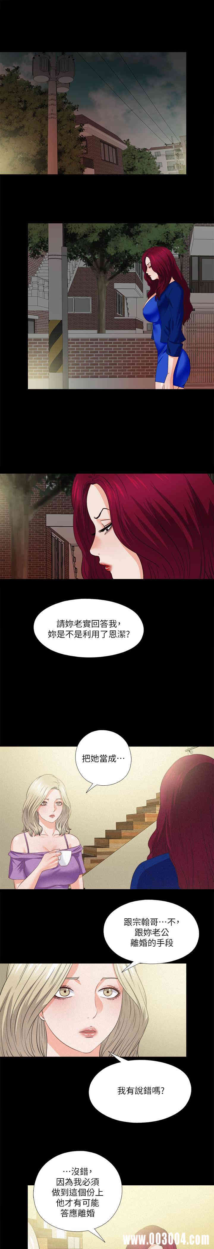 韩国漫画爱徒韩漫_爱徒-第41话在线免费阅读-韩国漫画-第2张图片