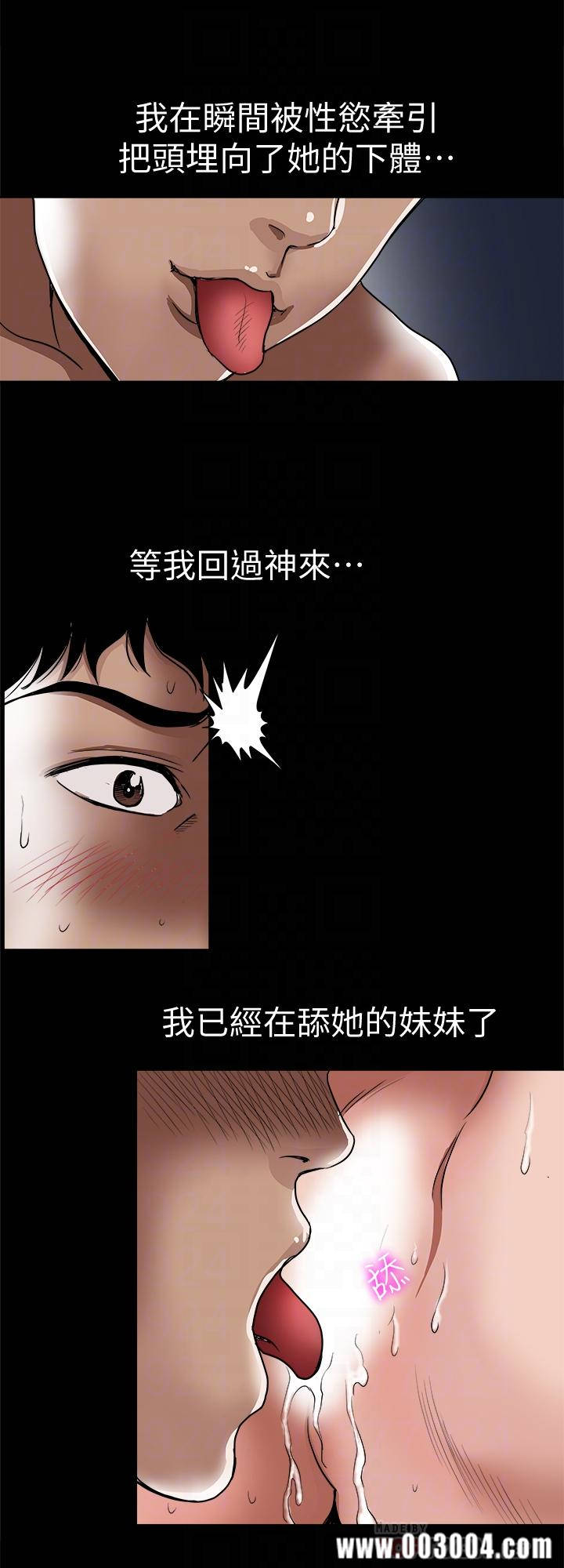 韩国漫画别人的老婆韩漫_别人的老婆-第66话在线免费阅读-韩国漫画-第4张图片