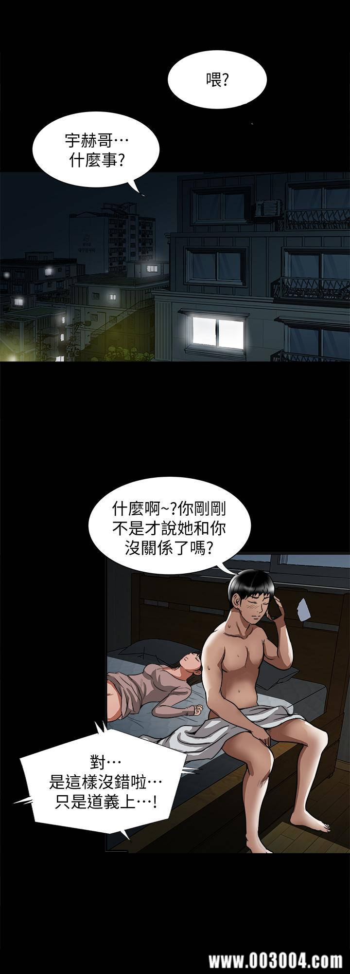 韩国漫画别人的老婆韩漫_别人的老婆-第66话在线免费阅读-韩国漫画-第15张图片