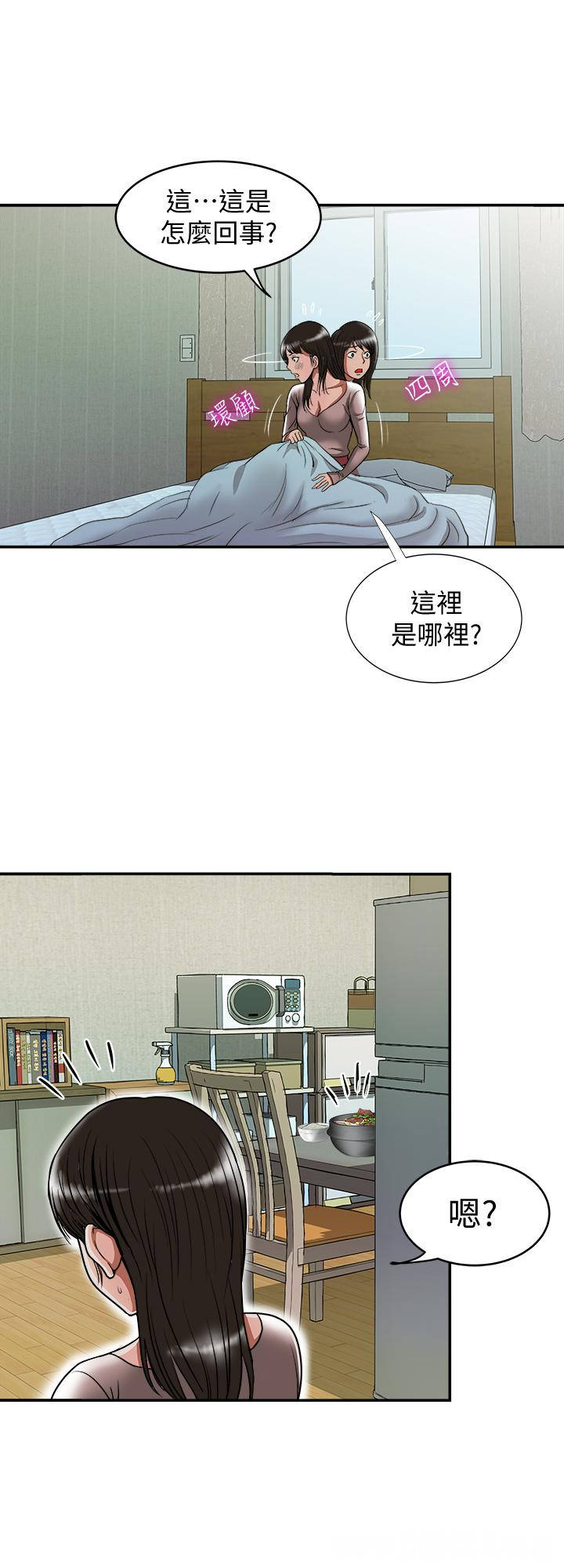 韩国漫画别人的老婆韩漫_别人的老婆-第66话在线免费阅读-韩国漫画-第20张图片