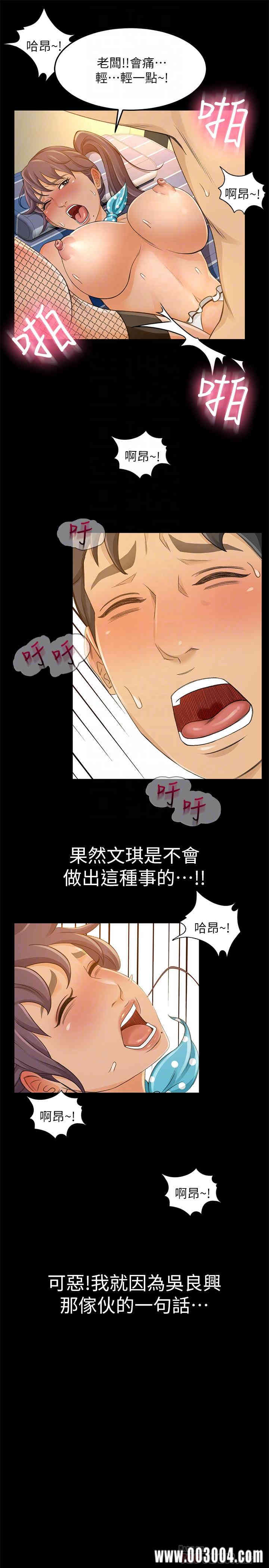 韩国漫画韩漫_超会卖女业务-第29话在线免费阅读-韩国漫画-第6张图片