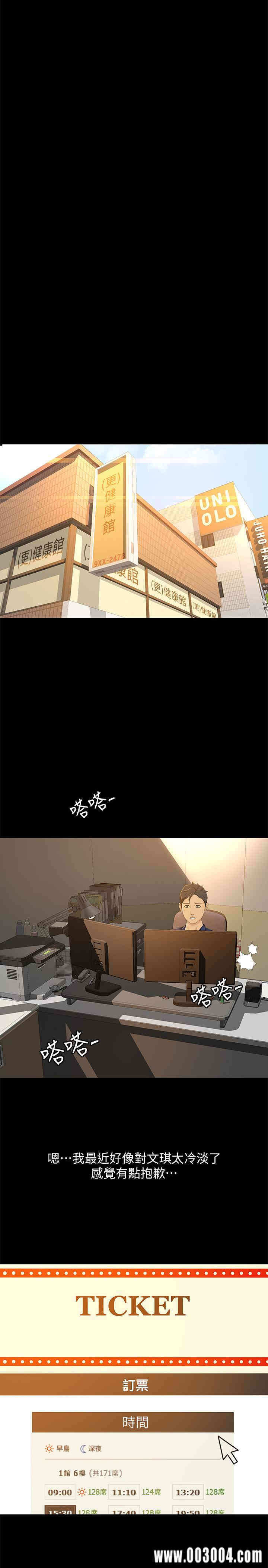 韩国漫画韩漫_超会卖女业务-第29话在线免费阅读-韩国漫画-第7张图片