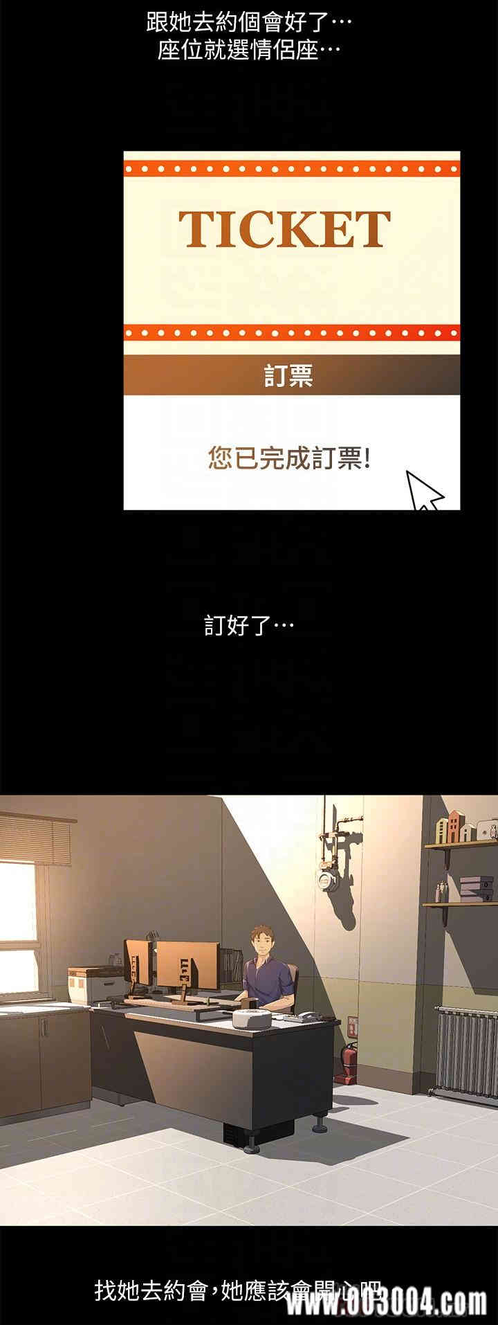 韩国漫画韩漫_超会卖女业务-第29话在线免费阅读-韩国漫画-第8张图片