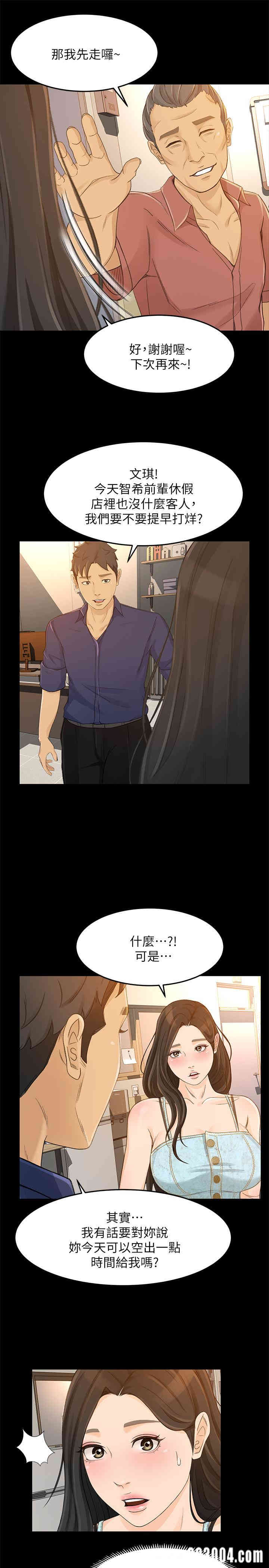 韩国漫画韩漫_超会卖女业务-第29话在线免费阅读-韩国漫画-第9张图片