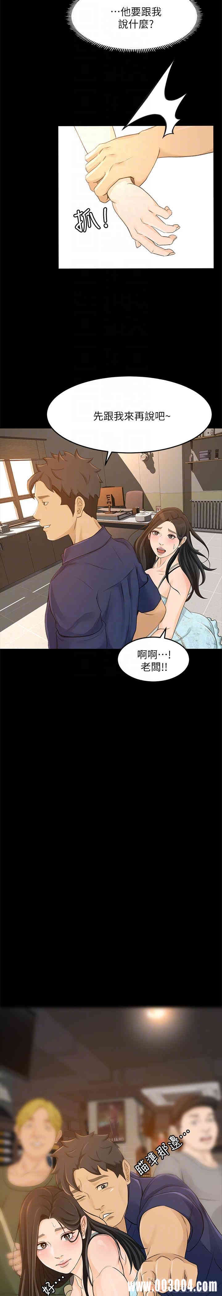 韩国漫画韩漫_超会卖女业务-第29话在线免费阅读-韩国漫画-第10张图片