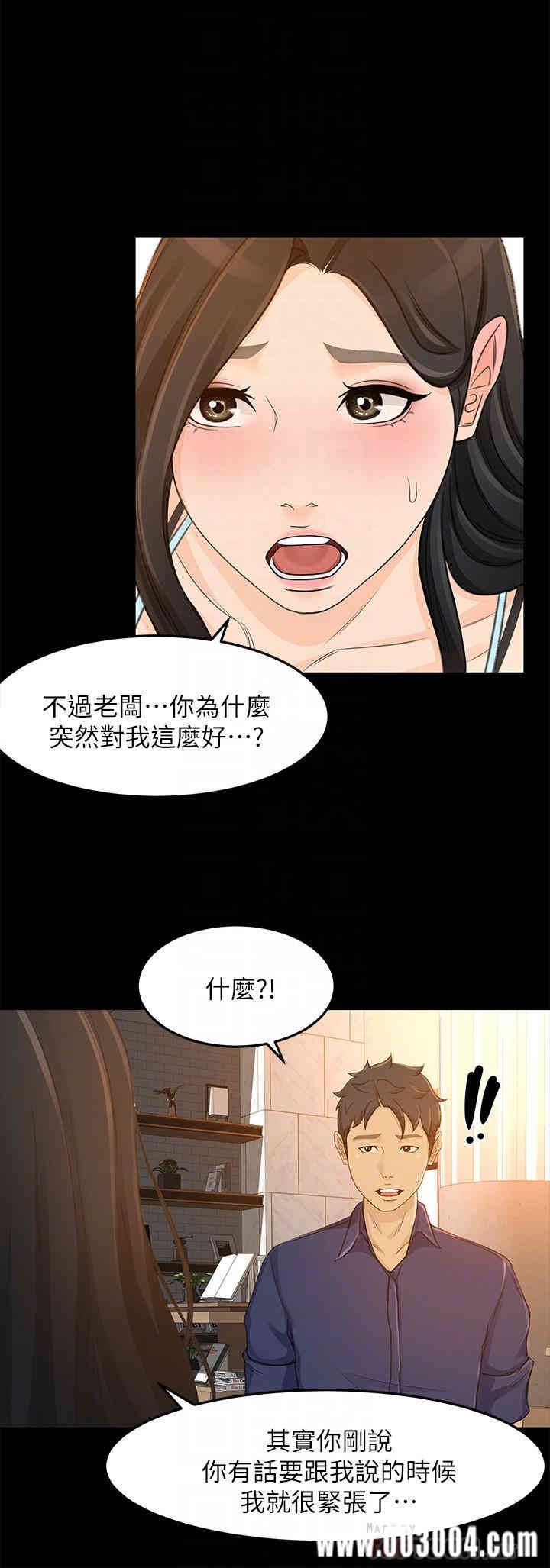 韩国漫画韩漫_超会卖女业务-第29话在线免费阅读-韩国漫画-第14张图片