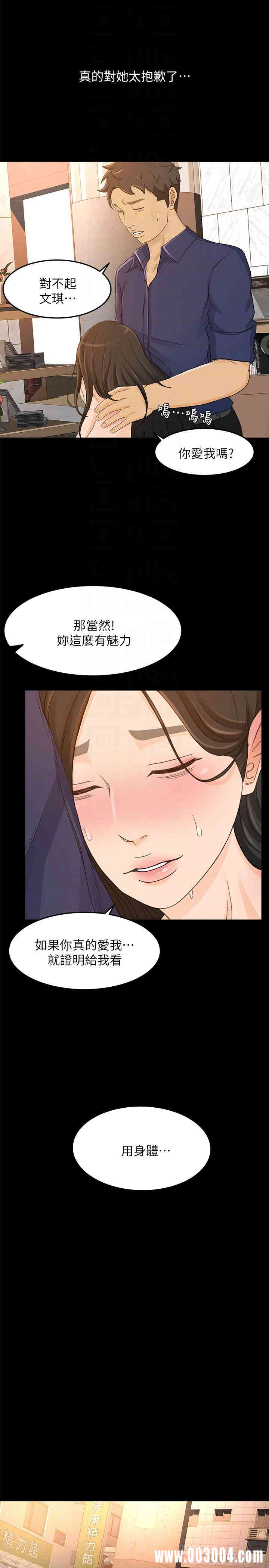 韩国漫画韩漫_超会卖女业务-第29话在线免费阅读-韩国漫画-第16张图片